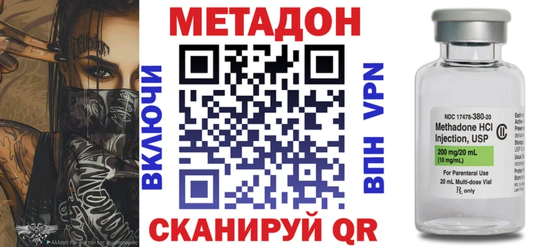 Метадон кристалл  Донской 